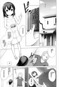 Page 5 of Itsuka no Natsuyasumi - preview thumbnail