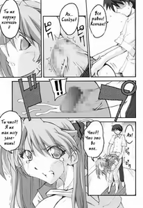 Page 8 of SHINJI 02 - preview thumbnail