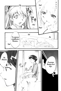 Page 15 of SHINJI 01 - preview thumbnail