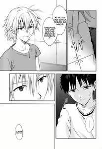 Page 13 of and down & down | Всё ниже и ниже - preview thumbnail