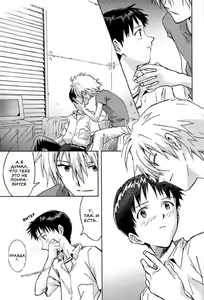 Page 6 of ONLY IF | ТОЛЬКО ЕСЛИ... - preview thumbnail