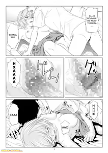 Page 8 of Kokoro no Katachi Sei no Katachi | Форма моего сознания, форма моего сердца. - preview thumbnail