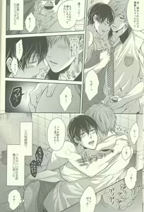 Page 15 of Haru-chan wa Shitagari Yokubari - preview thumbnail