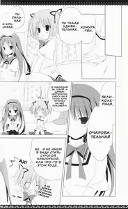Page 9 of Sous la priere - preview thumbnail