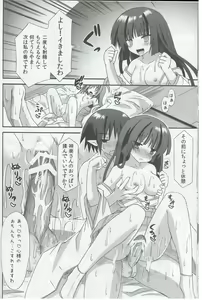 Page 20 of freeze Hyouketsu no Miko -Kyoukai- - preview thumbnail