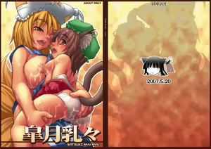 Satsuki Milk — hentai manga cover on Fhentai