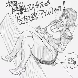 Page 126 of Hana no 80 Nendai Pansuto Idol Moritaka Chinatsu ~Choukyou Hen~ - preview thumbnail