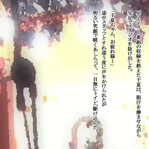 Page 51 of Hana no 80 Nendai Pansuto Idol Moritaka Chinatsu ~Choukyou Hen~ - preview thumbnail