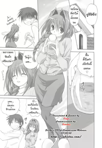 Page 4 of Akiko-san to Issho 5 - preview thumbnail
