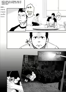Page 15 of Itai Itai Itai. 4 - preview thumbnail