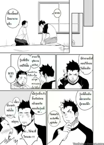 Page 18 of Itai Itai Itai. 4 - preview thumbnail
