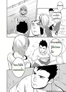 Page 43 of Itai Itai Itai. 4 - preview thumbnail