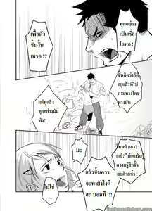Page 51 of Itai Itai Itai. 4 - preview thumbnail