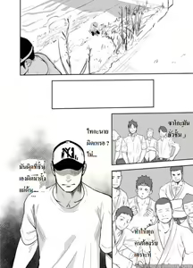 Page 55 of Itai Itai Itai. 4 - preview thumbnail
