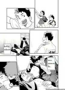 Page 6 of Itai Itai Itai. 4 - preview thumbnail