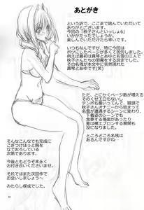 Page 32 of Akiko-san to Issho 6 - preview thumbnail