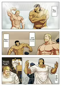Page 4 of Gousei Juu Shuusei Kenkyuu | Interspecies Animal Behavior Research - preview thumbnail