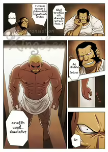 Page 5 of Gousei Juu Shuusei Kenkyuu | Interspecies Animal Behavior Research - preview thumbnail