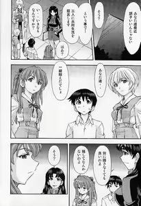 Page 7 of Boku no Asuka to Rei "Kyoudou Seikatsu" - preview thumbnail