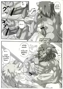 Page 19 of Chairoi Tategami - preview thumbnail