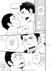 Page 16 of Wonderful Life - Oogataken-kei Danshi no Iru Seikatsu | ชีวิตช่างมหัศจรรย์ - preview thumbnail