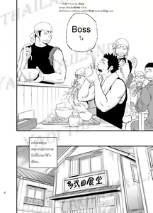 Page 5 of Wonderful Life - Oogataken-kei Danshi no Iru Seikatsu | ชีวิตช่างมหัศจรรย์ - preview thumbnail