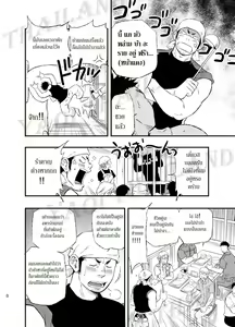 Page 7 of Wonderful Life - Oogataken-kei Danshi no Iru Seikatsu | ชีวิตช่างมหัศจรรย์ - preview thumbnail