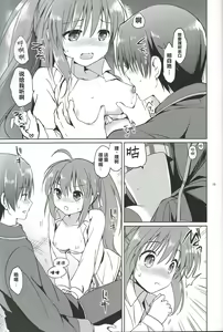 Page 15 of Kirakira Boshi - preview thumbnail