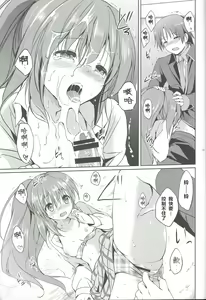 Page 19 of Kirakira Boshi - preview thumbnail