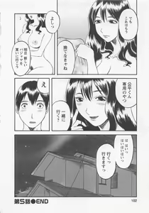 Page 101 of Anata no OL 1 - preview thumbnail