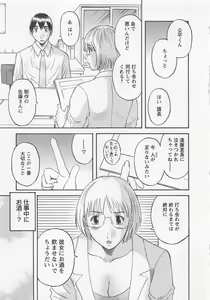 Page 104 of Anata no OL 1 - preview thumbnail