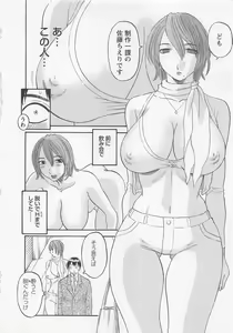 Page 105 of Anata no OL 1 - preview thumbnail