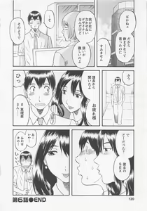 Page 119 of Anata no OL 1 - preview thumbnail
