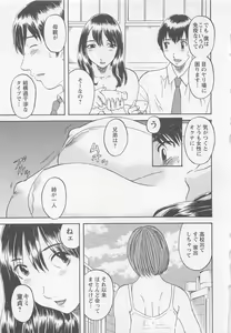 Page 12 of Anata no OL 1 - preview thumbnail