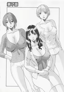 Page 121 of Anata no OL 1 - preview thumbnail