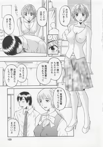 Page 122 of Anata no OL 1 - preview thumbnail