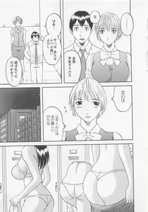 Page 124 of Anata no OL 1 - preview thumbnail