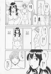 Page 125 of Anata no OL 1 - preview thumbnail