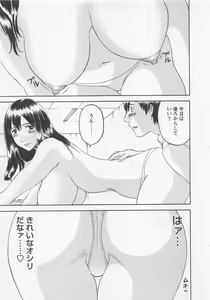 Page 132 of Anata no OL 1 - preview thumbnail