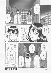 Page 139 of Anata no OL 1 - preview thumbnail