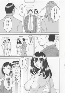 Page 144 of Anata no OL 1 - preview thumbnail