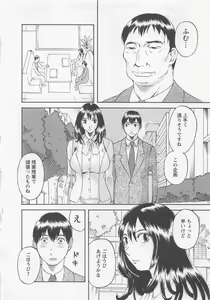 Page 145 of Anata no OL 1 - preview thumbnail