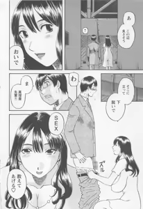 Page 15 of Anata no OL 1 - preview thumbnail