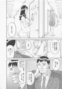 Page 167 of Anata no OL 1 - preview thumbnail
