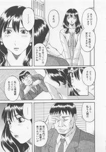 Page 168 of Anata no OL 1 - preview thumbnail
