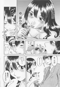 Page 17 of Anata no OL 1 - preview thumbnail