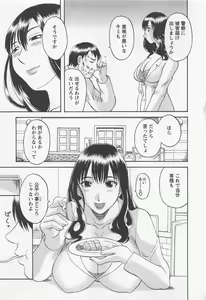 Page 184 of Anata no OL 1 - preview thumbnail