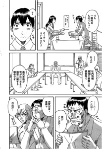 Page 185 of Anata no OL 1 - preview thumbnail