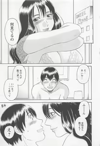 Page 186 of Anata no OL 1 - preview thumbnail