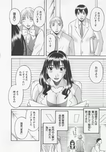 Page 195 of Anata no OL 1 - preview thumbnail